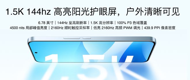 me AIOS 2发布：699元起售开元棋牌魅族Note16系列+Fly(图6)