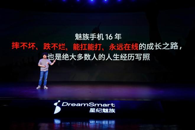 me AIOS 2发布：699元起售开元棋牌魅族Note16系列+Fly(图7)