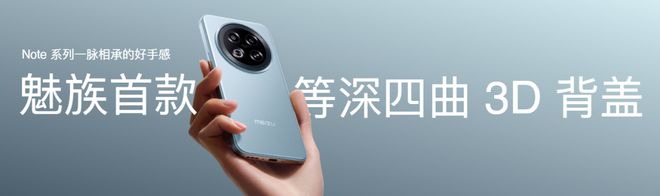 me AIOS 2发布：699元起售开元棋牌魅族Note16系列+Fly(图12)