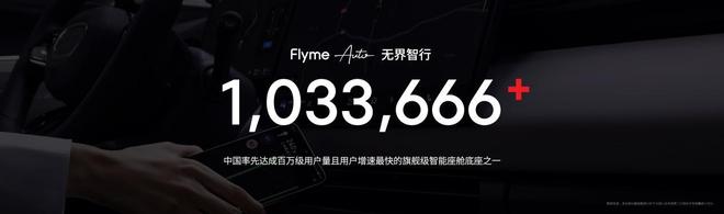 me AIOS 2发布：699元起售开元棋牌魅族Note16系列+Fly(图13)