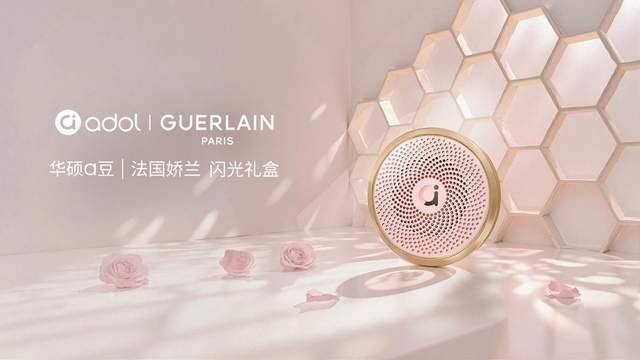 豆｜法国娇兰 闪光礼盒重磅发布开元棋牌绽放闪耀星芒！华硕a(图12)