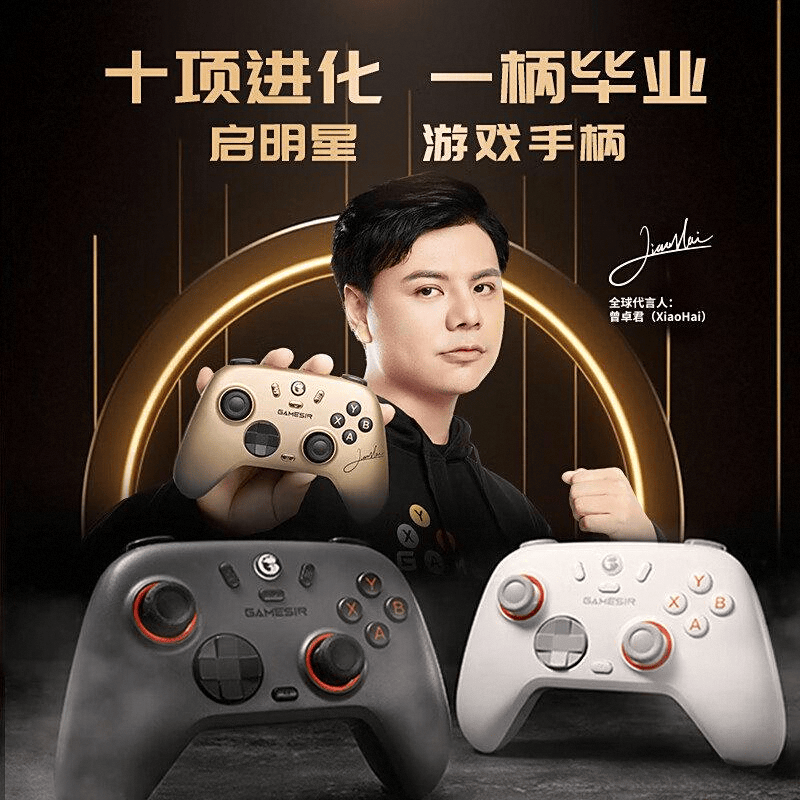 手柄品牌十大与选购技巧分享开元棋牌app2025年(图5)