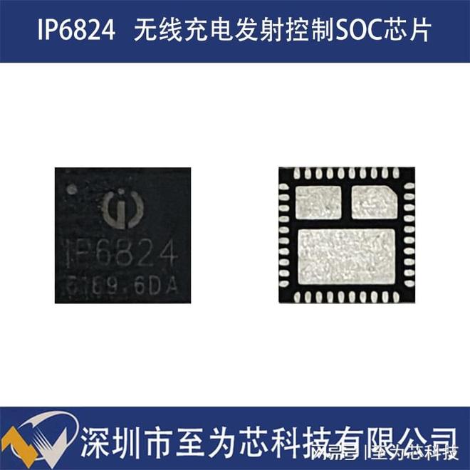充协议的15W无线充电方案SOC芯片开元棋牌IP6824至为芯支持PD快(图7)
