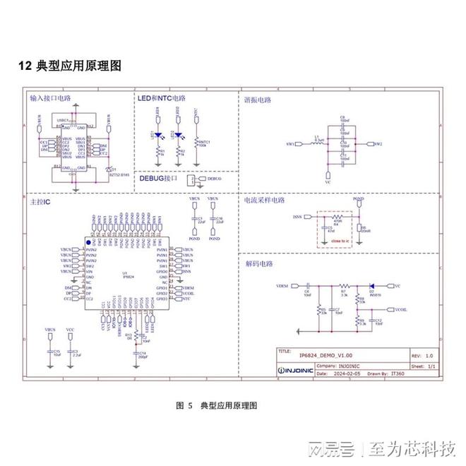 充协议的15W无线充电方案SOC芯片开元棋牌IP6824至为芯支持PD快(图2)
